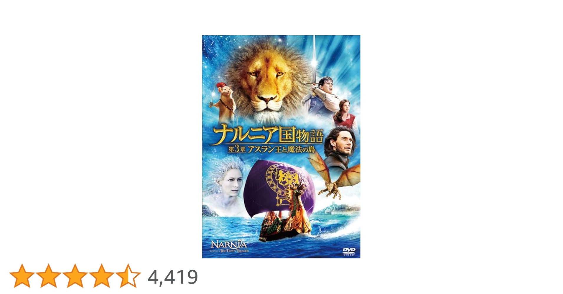 4discs Blueray Movie ナルニア国物語／第3章：アスラン王と魔法の島　 FXXA49945 20TH CENTURY FOX /00440 Amazon.co.jp: ナルニア国物語/第3章:アスラン王と魔法の島 [Blu