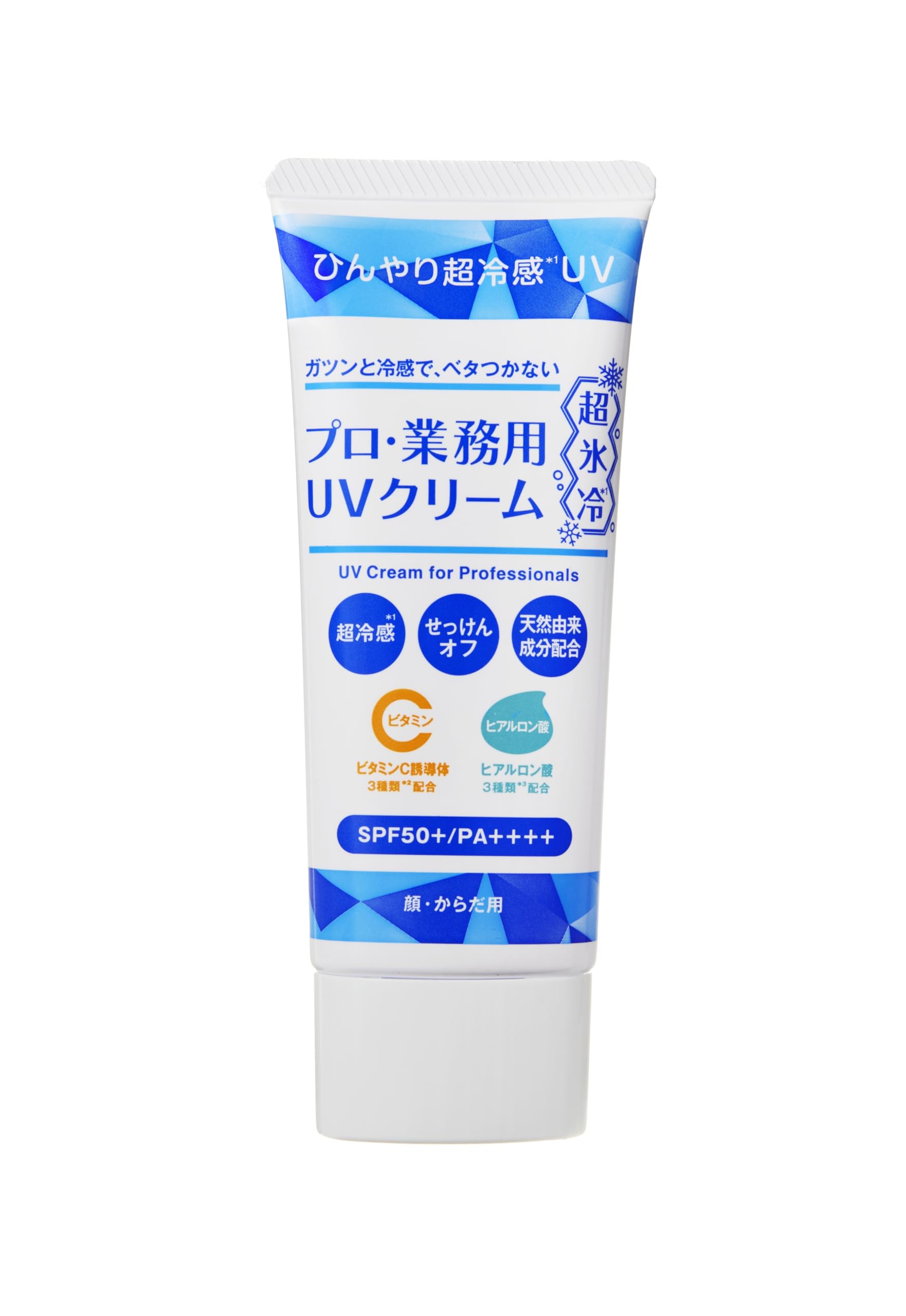 プロ・業務用 UVクリーム超氷冷 50g 日焼け止め 強冷感 SPF50+