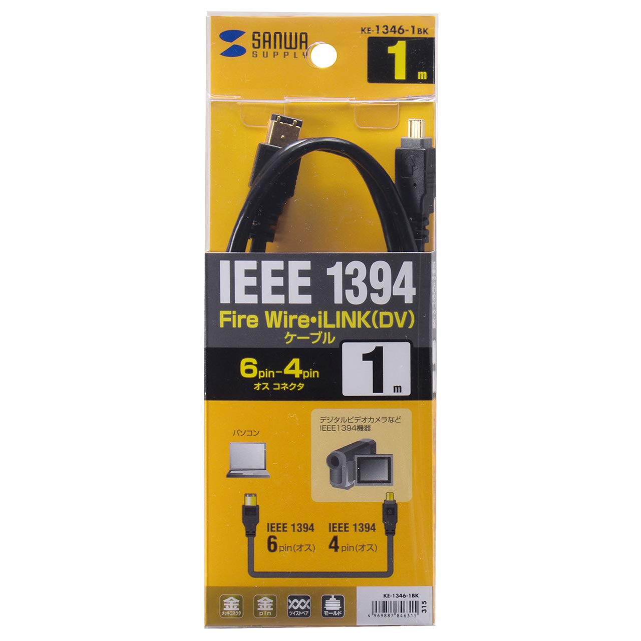 ブラック1 Amazon.co.jp: サンワサプライ IEEE1394ケーブル 1m ブラック KE-1346