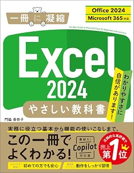 Excel 2024    Office 2024 Microsoft 365