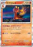 マグカルゴ　カードe ホロ　psa10 PSA10 マグカルゴ eカード PSA10鑑定済〕マグカルゴ(カードe