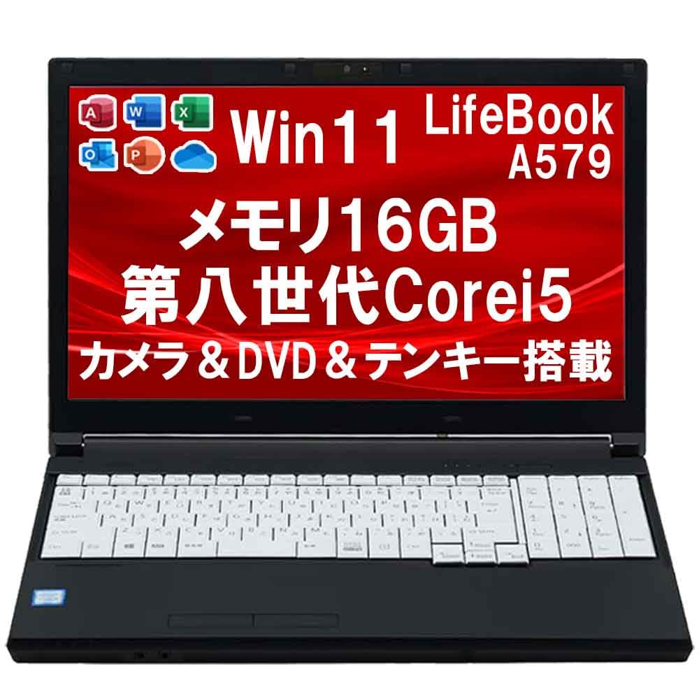 美品❤️初心者OK✨SSD×8GB✨在宅ワークにも✨すぐ使えるノートPC 楽天市場】美品 15.6インチ Fujitsu LIFEBOOK A579/A / Windows11/ 高