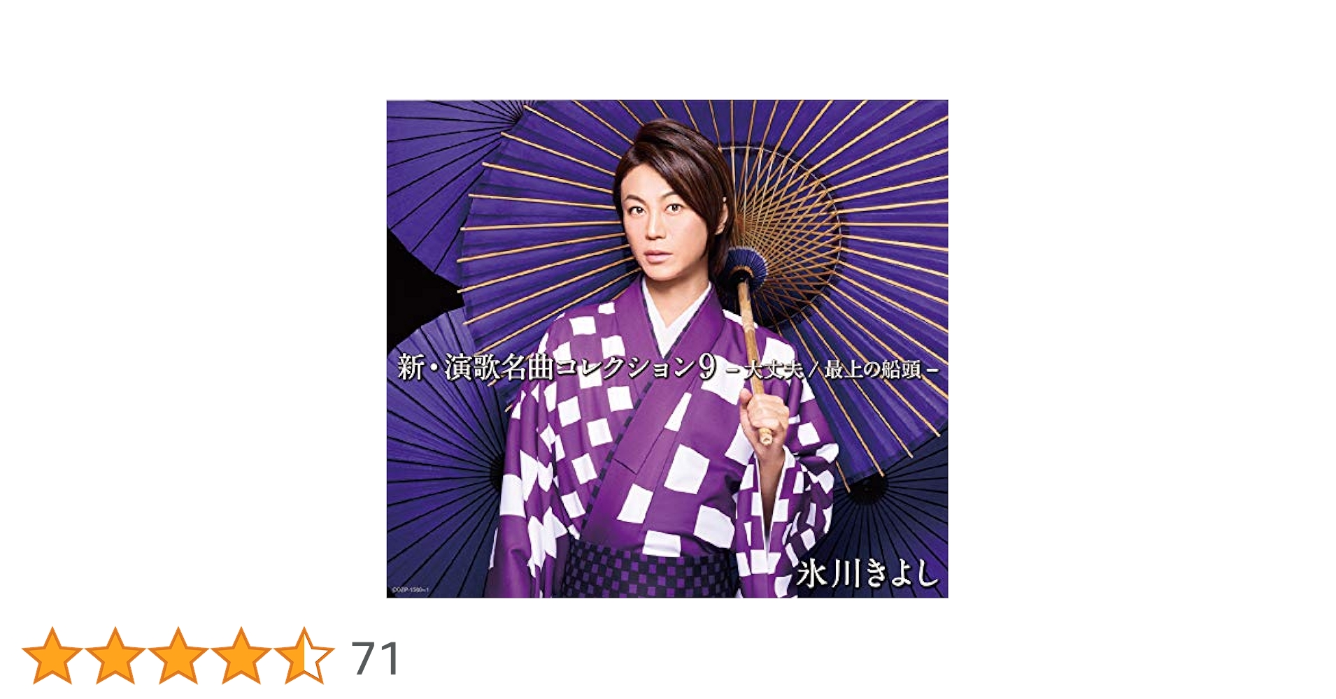 Amazon.co.jp: 新・演歌名曲コレクション9-大丈夫/最上の船頭