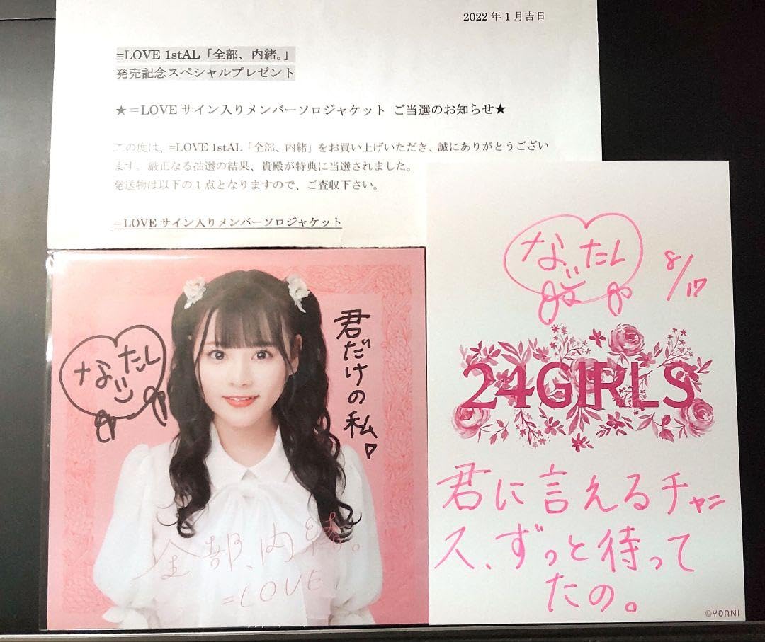 Amazon.co.jp: 齊藤なぎさ なーたん 直筆 ソロジャケット ポストカ―ド 