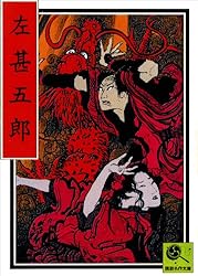 講談名作文庫 15冊セット