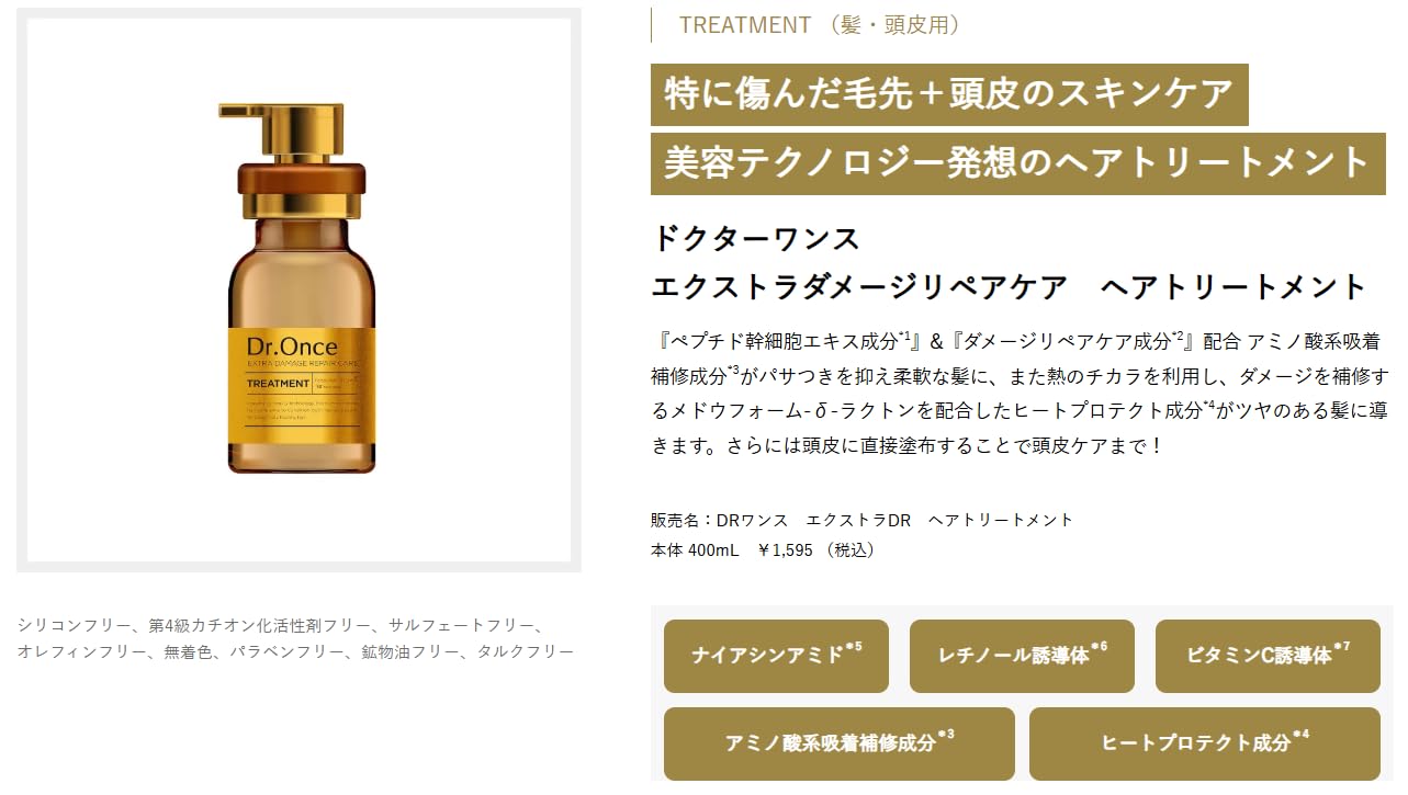 Amazon | Dr.Once ドクターワンス エクストラDRシャンプー