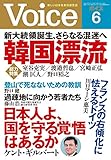 Voice（ボイス） 2017年 6月号