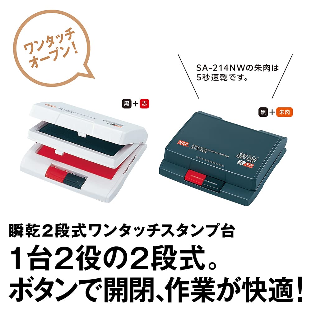 Amazon | マックス スタンプ台 瞬乾スタンプ 2段式 黒・赤 SA