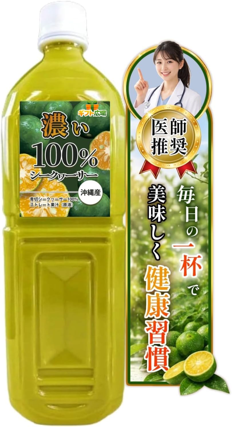 Amazon.co.jp: 【医師&管理栄養士W推奨品】大宜味村産 濃厚 青切り