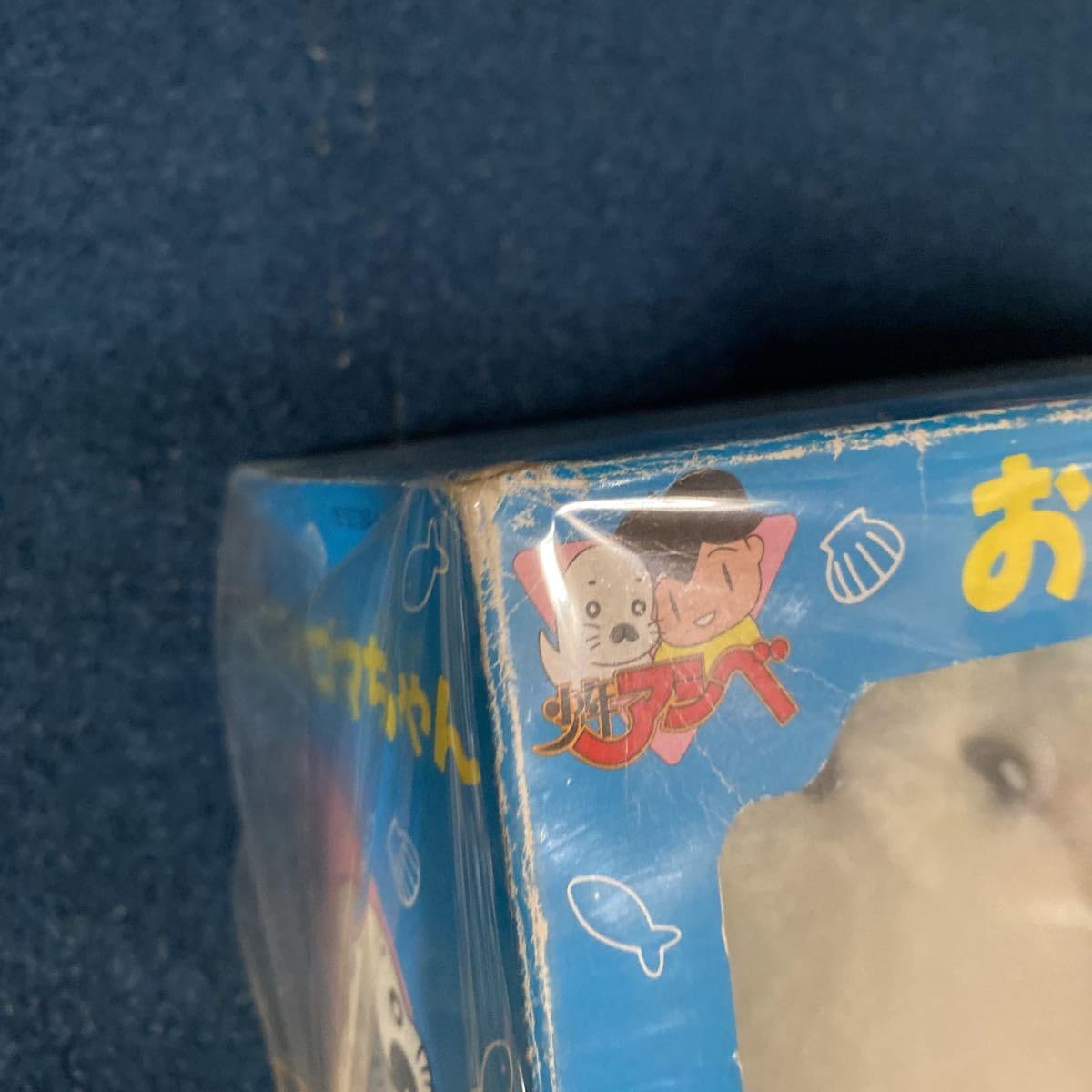 Amazon.co.jp: 少年アシベ おはようゴマちゃん : ホーム＆キッチン