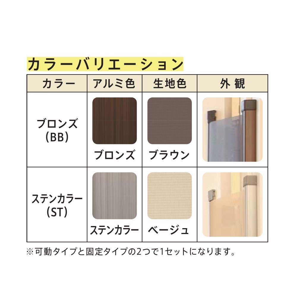 Amazon | セイキ販売 室内木製ドア用指はさみ防止スクリーン 指はさま 