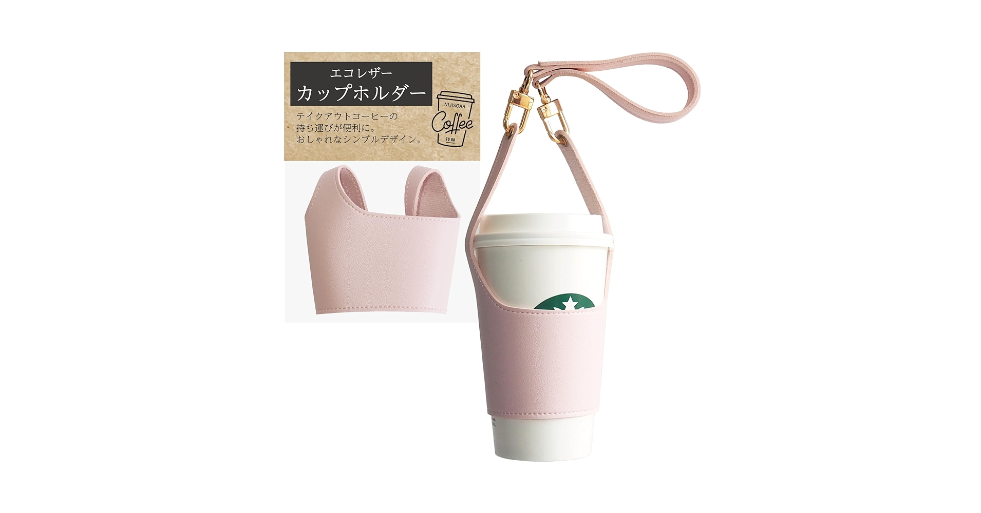 Amazon.co.jp: NIJISoRa156 ドリンクホルダー 持ち歩き カップ