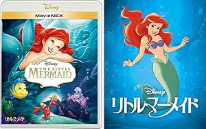 リトル・マーメイド MovieNEX アウターケース付き [ブルーレイ+DVD+デジタルコピー+MovieNEXワールド] [Blu-ray]
