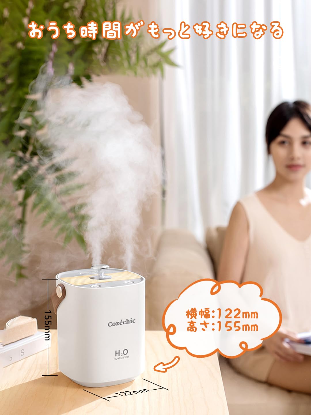 Amazon.co.jp: Cozéchic 加湿器 小型 卓上加湿器 ダブルノズル アロマ