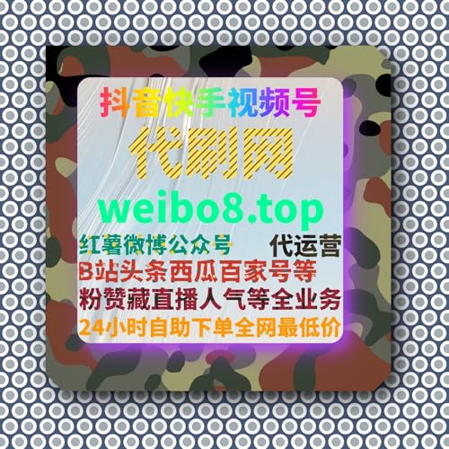 B站视频播放：如何通过B站动态转发提升内容传播速度？