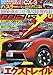 ニューモデルマガジンX 2025年 05 月号 [雑誌]