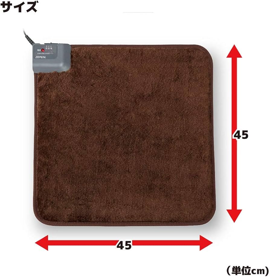 Amazon | ZEPEAL ホットマット(自動オフタイマー付き) 45×45cm