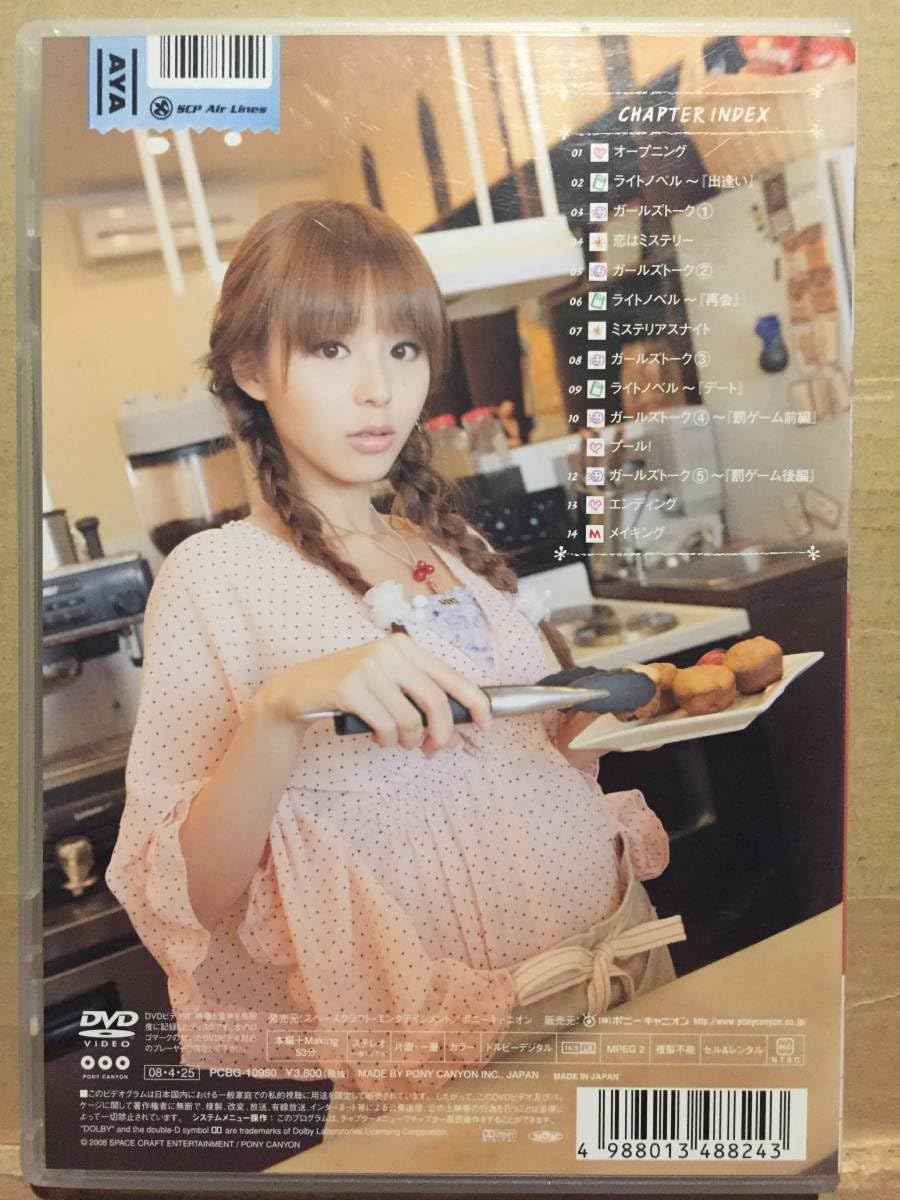 Amazon.co.jp: DVD ラブストーリー 平野綾 声優 女優 歌手 アイドル