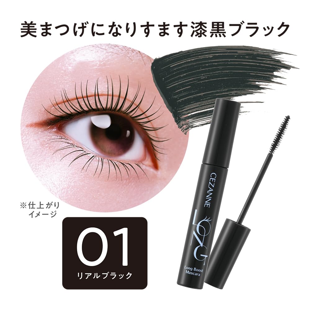 Amazon.co.jp: セザンヌ ロングブーストマスカラ 01 リアルブラック