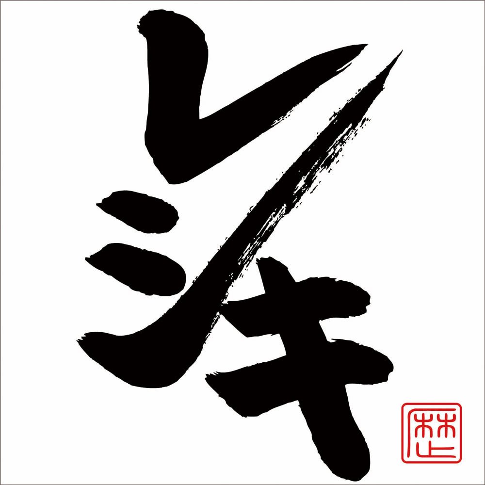 レキシ / レシキ　レコード 61HoSI3UNOL.jpg