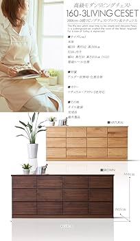 ナチュラル アルダー材 リビングチェスト C 幅78.5cm Amazon｜Cスタイル リビングチェスト 幅160cm 3段 ナチュラル
