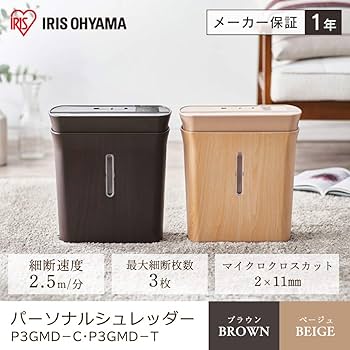 Amazon | アイリスオーヤマ 細密シュレッダー 家庭用 マイクロクロス