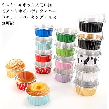 Amazon | GriMei 100個使い捨てプリンカップ 蓋付き ベーキング