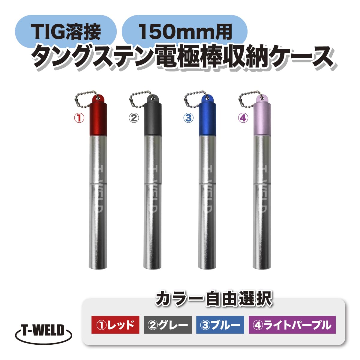 Amazon.co.jp: TOAN TIG溶接 タングステン電極棒 ボトル式 持ち運び 