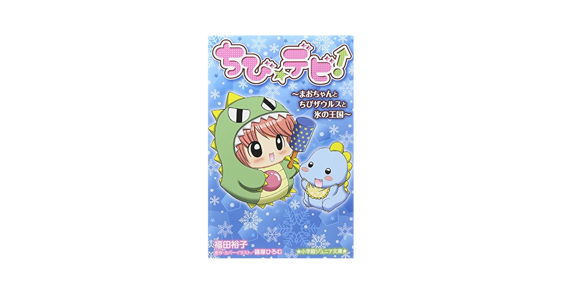 ちび☆デビ！ DVD5巻セット　悪魔の赤ちゃんコメディ　まおちゃん冒険 ちび☆デビ！ DVD5巻セット 悪魔の赤ちゃんコメディ まおちゃん