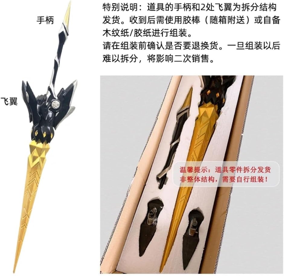 Flame Spear Cosplay Props Halloween Carnival Custom Hand Made Prop, 150CM