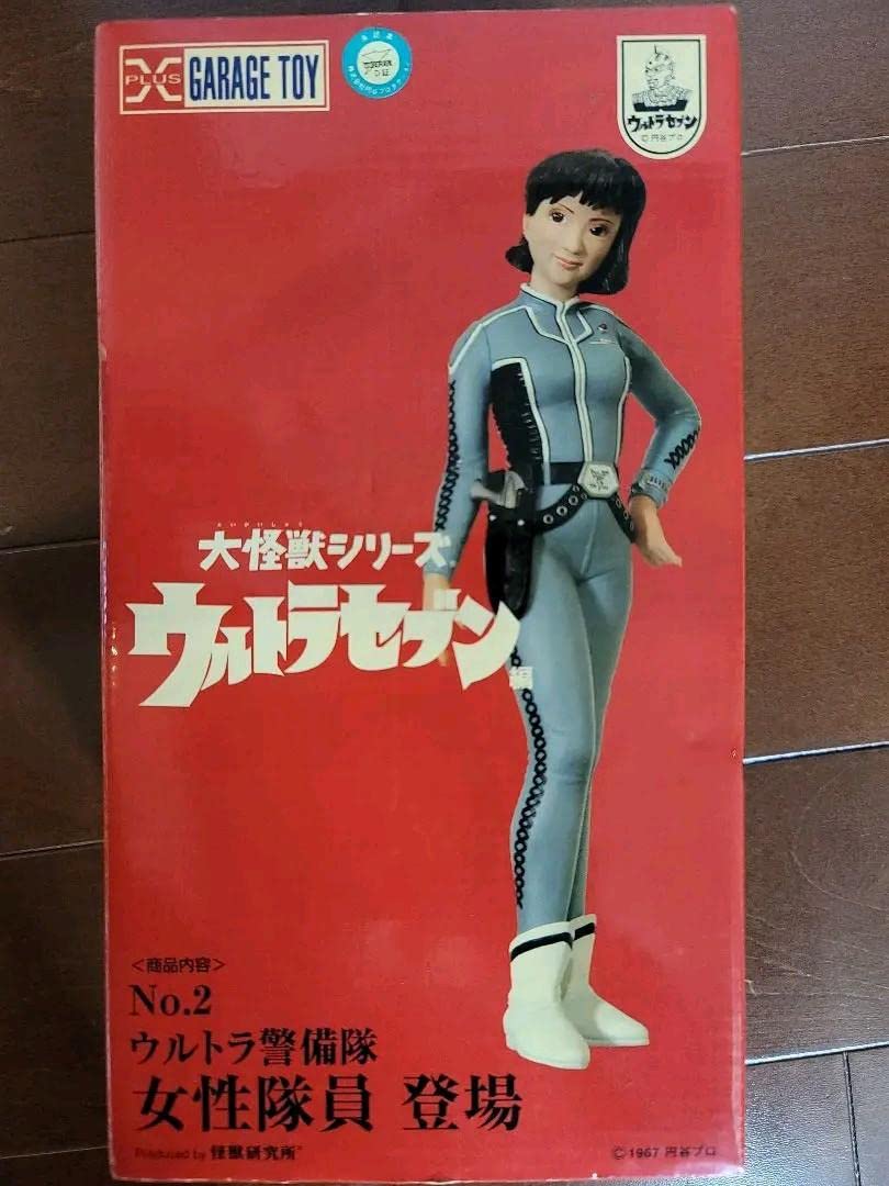 Amazon | 大怪獣シリーズ ウルトラ警備隊 女性隊員 2 完成品フィギュア 