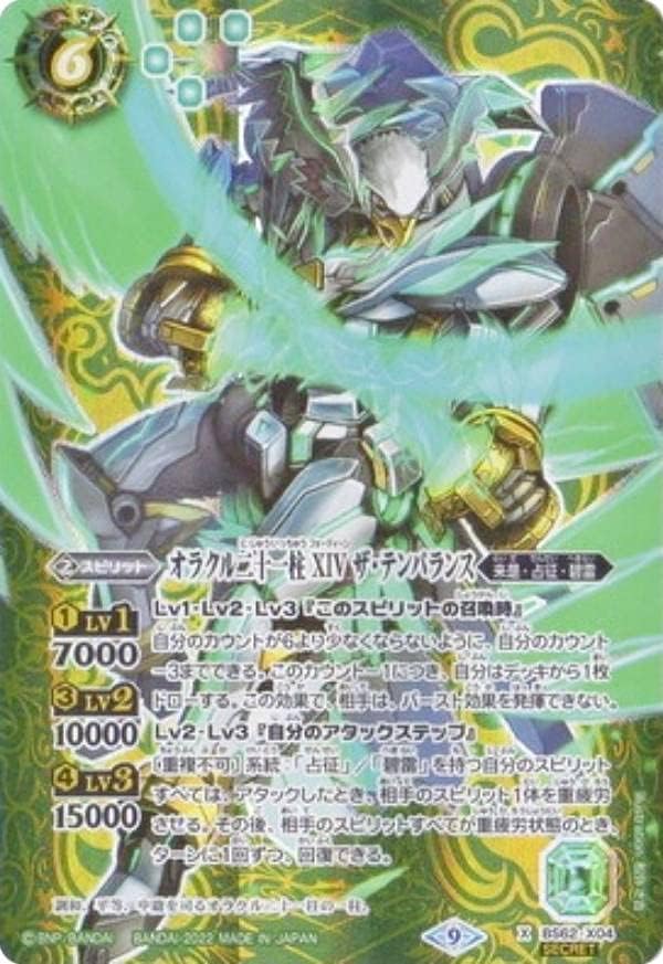 [SECRET] Battle Spirits BS62-X04 Oracle Twenty-One Pillars XIV The Temple (X Rare) Contract Chapter 3 Rise of Rivals