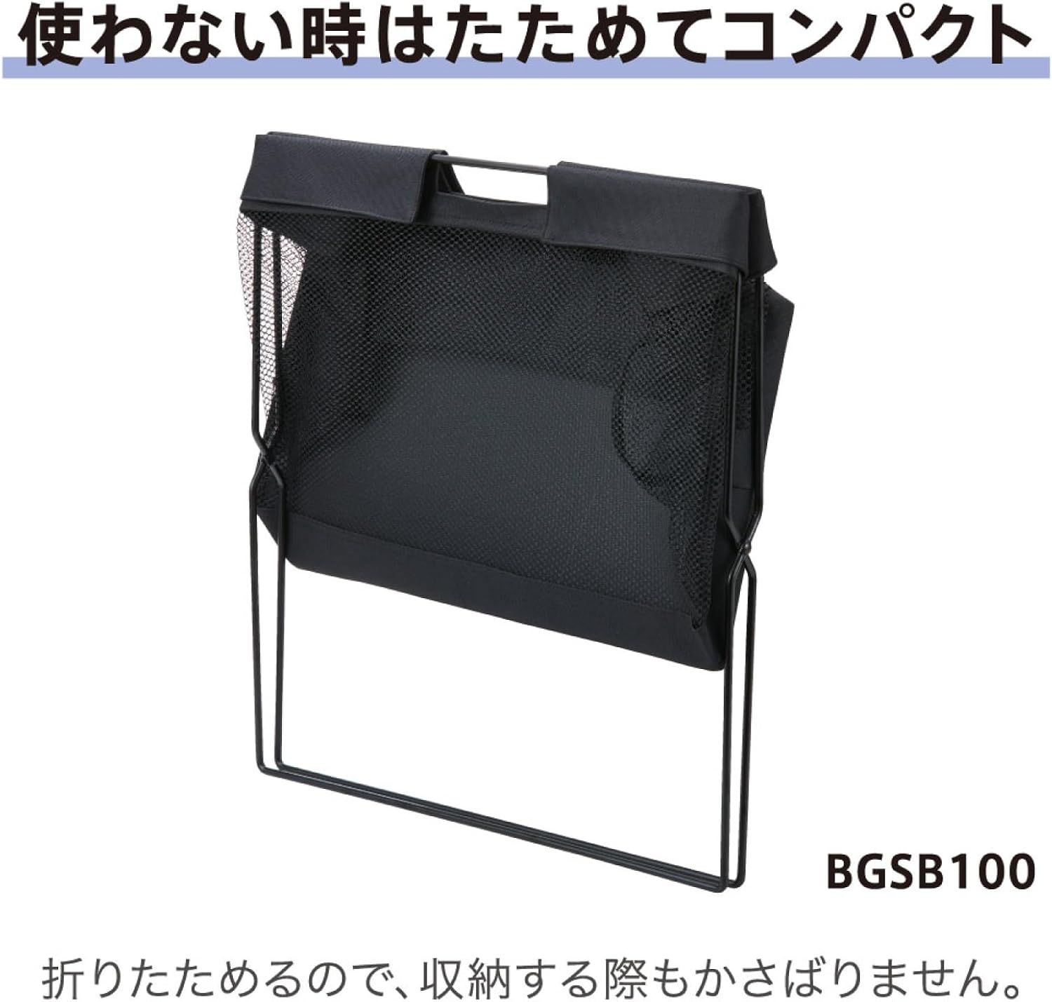 King Jim BGSB100-IV Side Bag Stand Box, Ivory, Luggage Rest, Folding