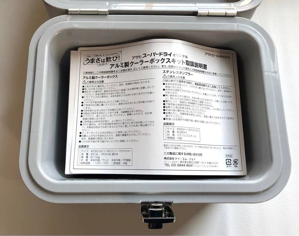 Amazon.co.jp: スーパードライ アルミ製クーラーボックス