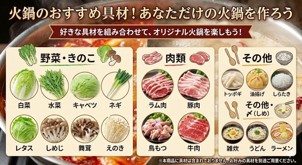 Amazon | 火鍋の素 麻辣スープ＆白湯スープ 薬膳スパイス配合 食べ比べ