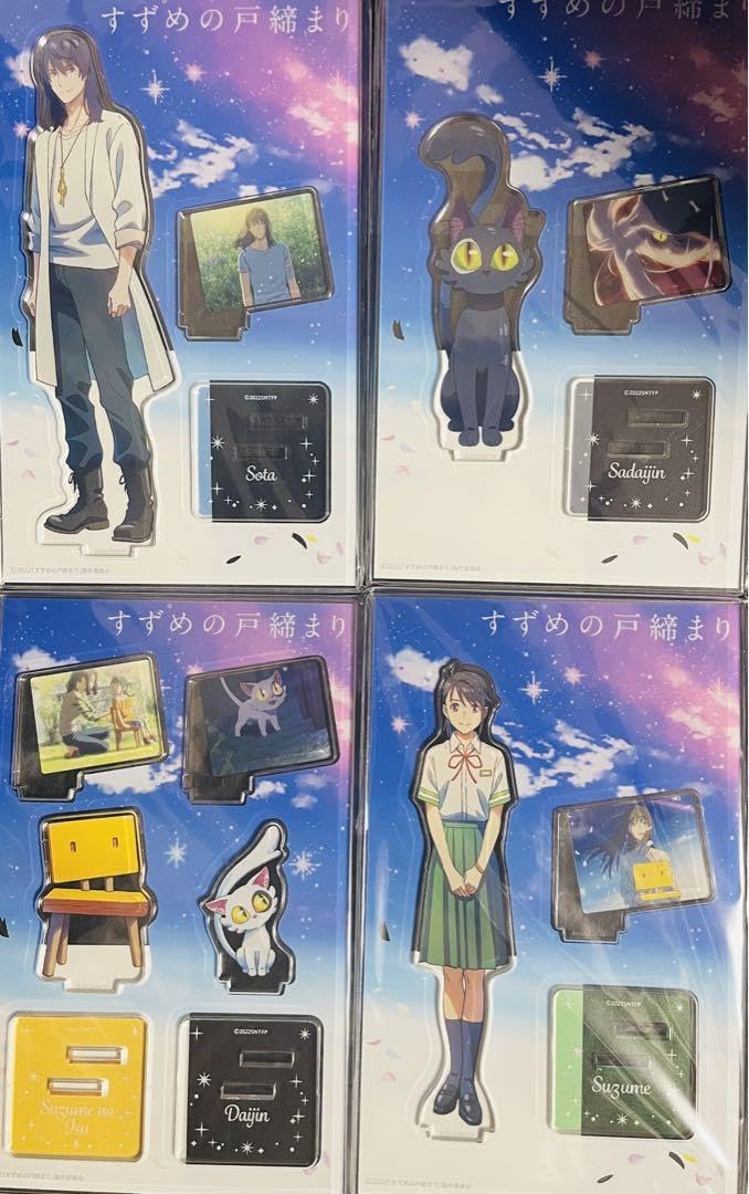 すずめの戸締まり  アクリルマグネット4点セット Amazon.co.jp: すずめの戸締まり展 新海誠 アクリルマグネット