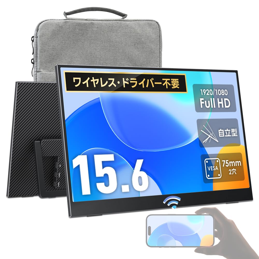 新品✨ ワイヤレス モバイルモニター 15.6インチ Amazon.co.jp: Upperizon モバイルモニター 15.6インチ ワイヤレス FHD