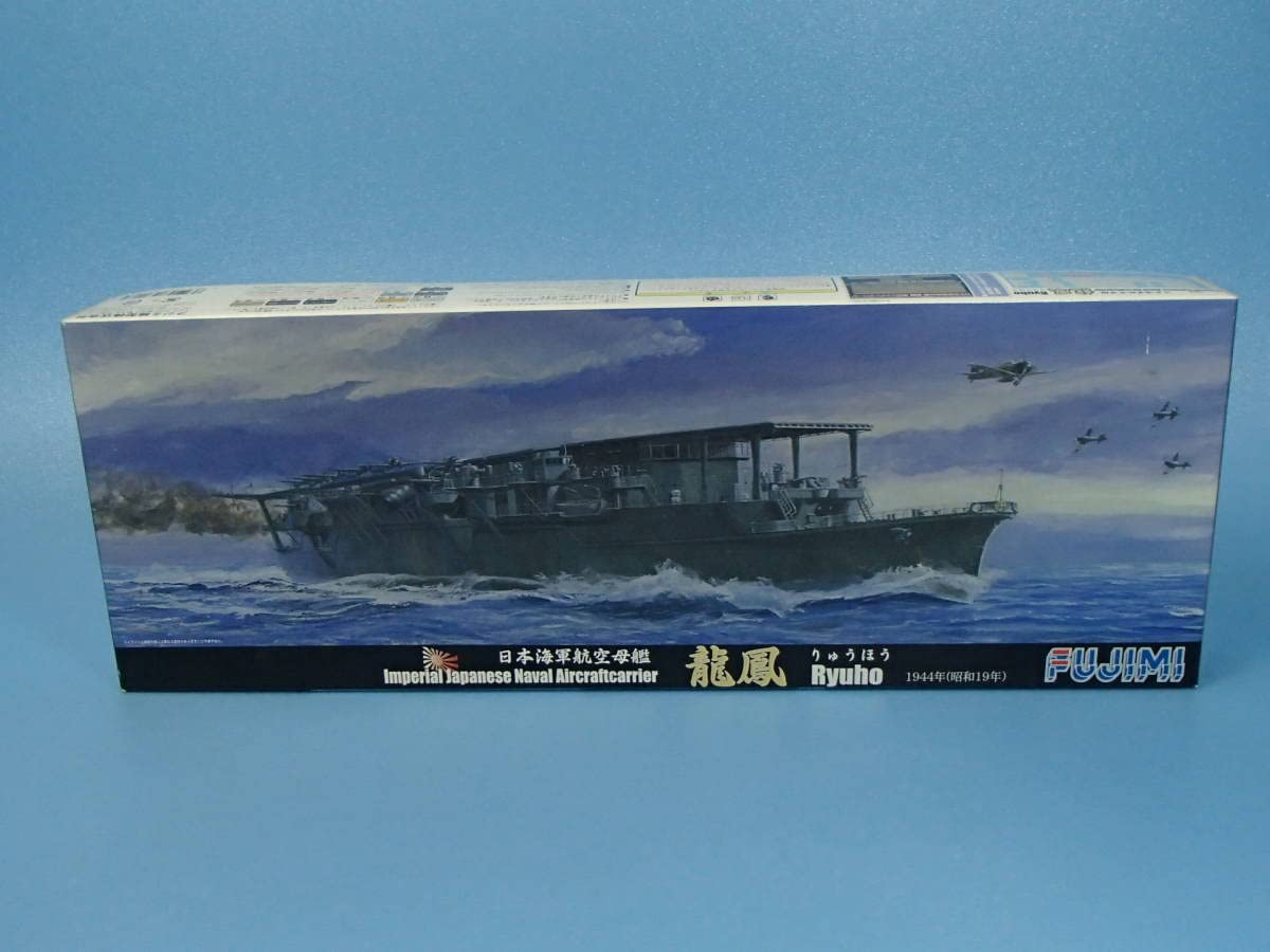 Amazon | フジミ 1/700 日本海軍航空母艦 龍鳳 昭和19年 特77