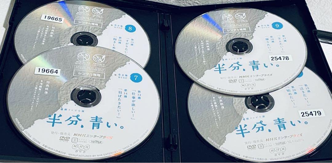 Amazon.co.jp: 半分、青い 完全版 全13巻 レンタル版DVD NHKドラマ