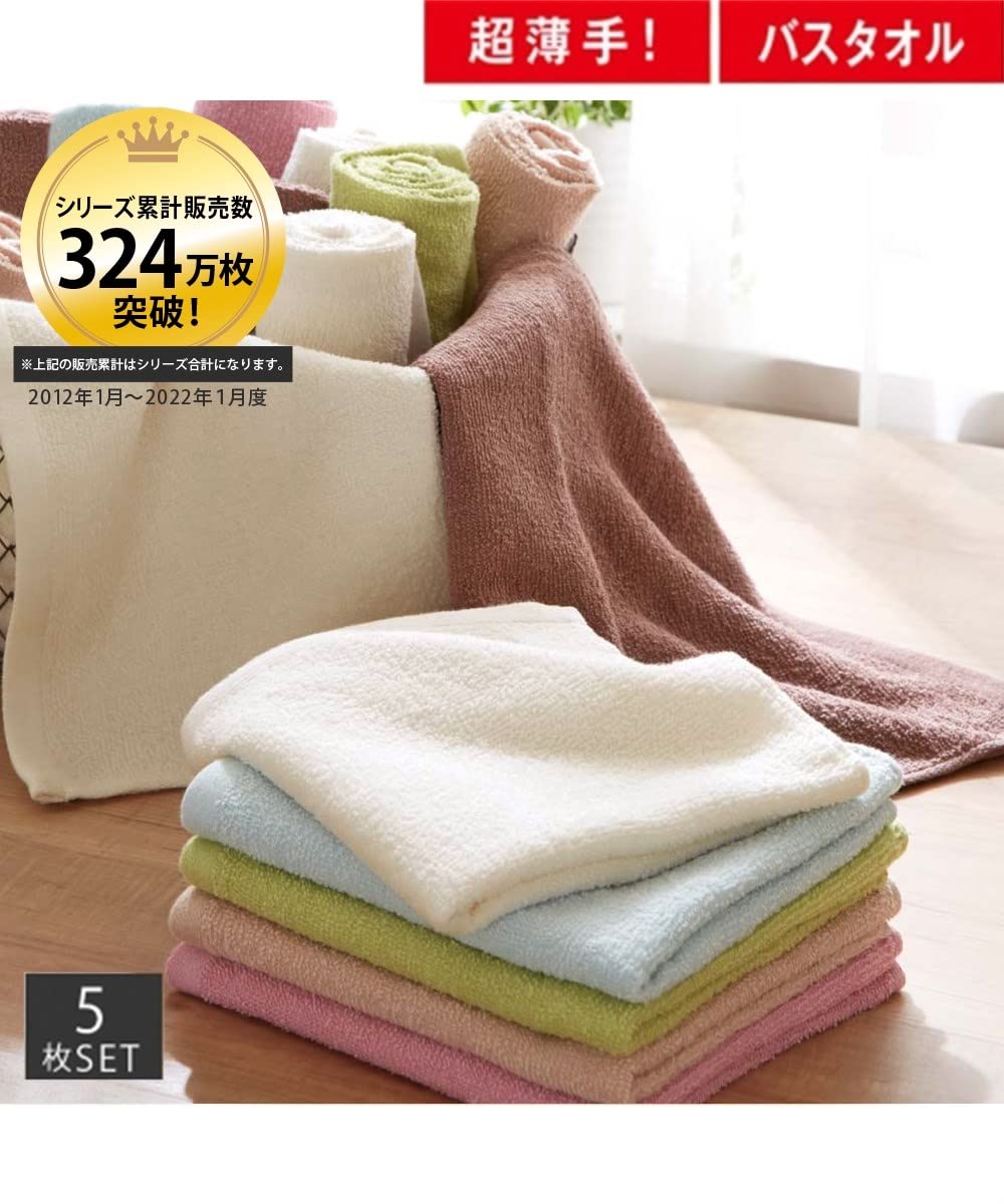 Amazon｜[nissen(ニッセン)] バスタオル セット 5枚組 薄手 超薄手
