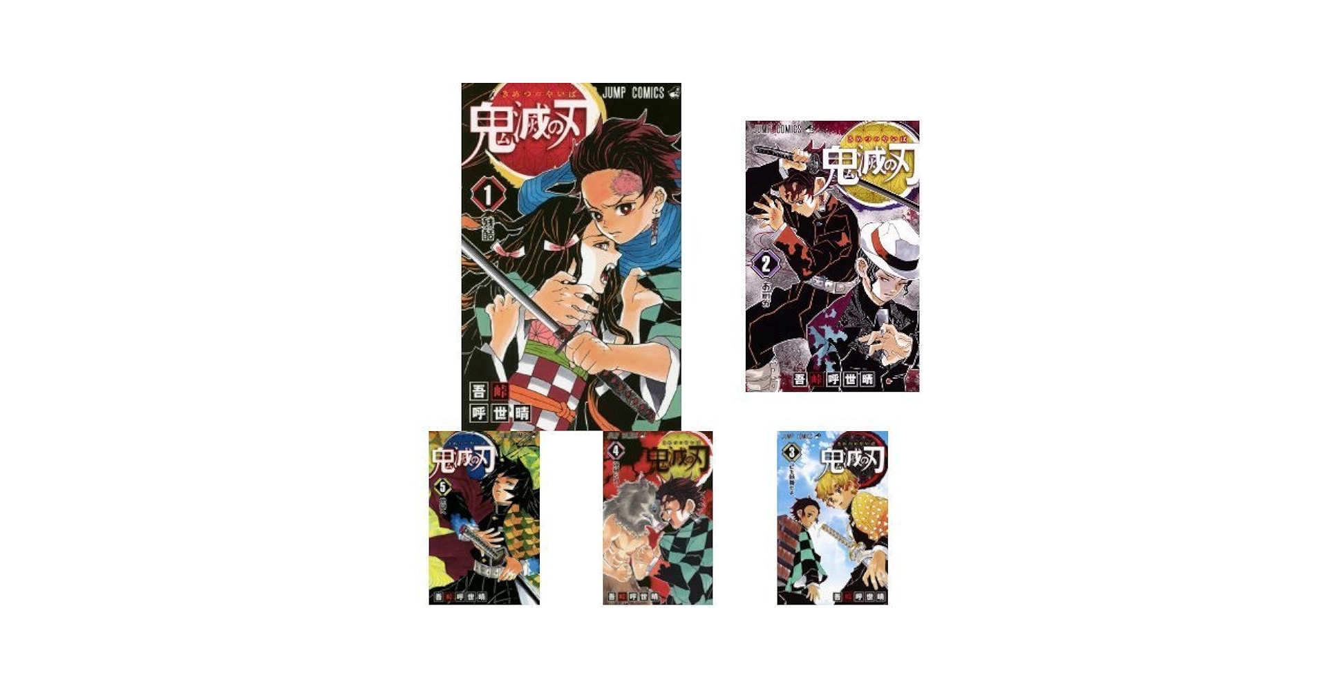 鬼滅の刃 コミック 1-7巻 セット |本 | 通販 | Amazon