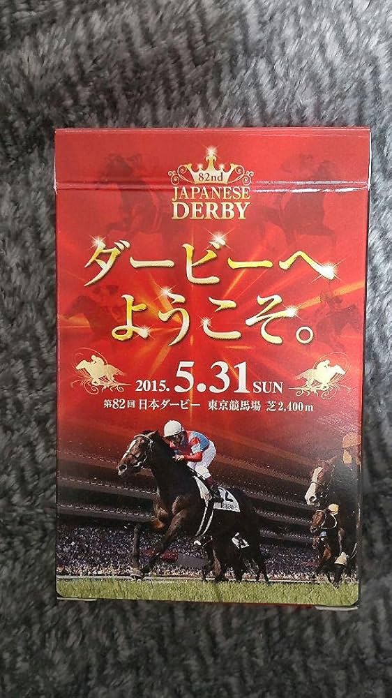 Amazon.co.jp: JRA 競馬 トランプ 2015 JRA 日本ダービー 入場