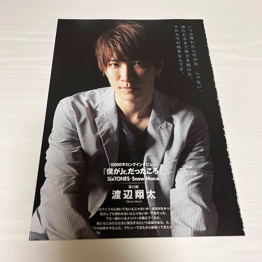  Man まとめ売り (渡辺多め) SnowMan プーマスニーカー 渡辺翔太モデル25cm - メルカリ