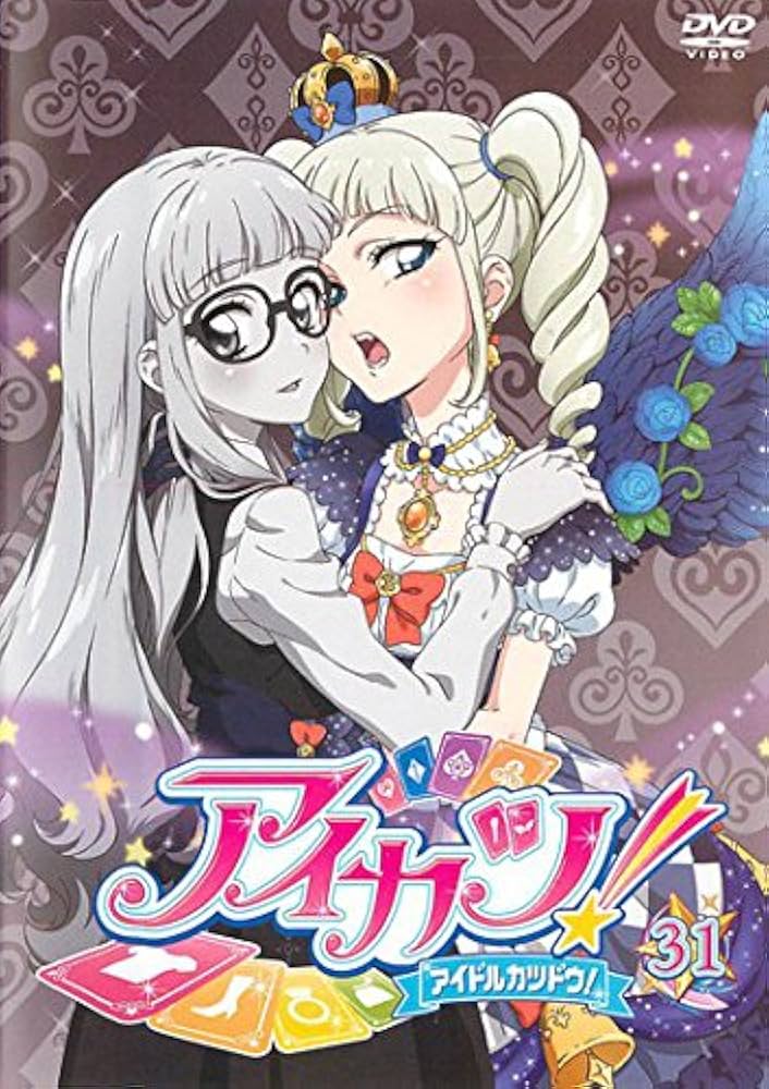 アイカツ!DVD　【アイカツ!　アイドルカツドウ】 Amazon.co.jp: 劇場版 アイカツ! アイドルカツドウ! [レンタル