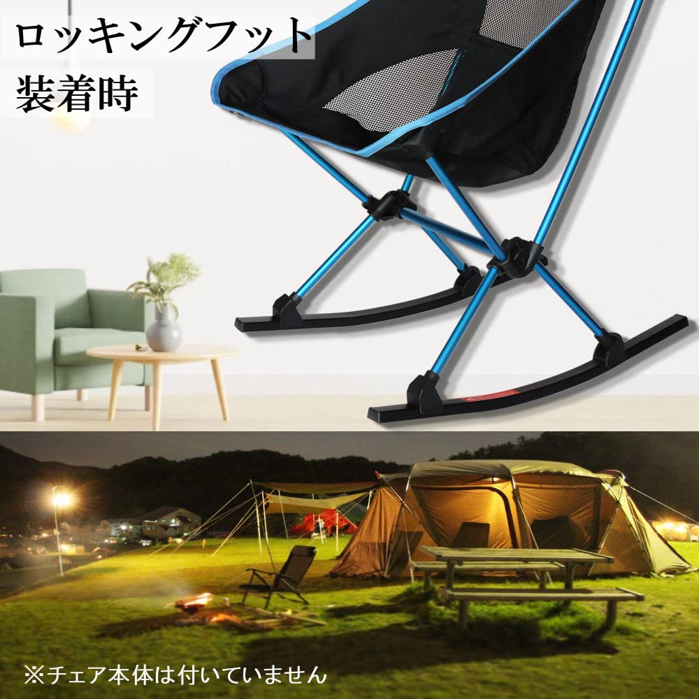 Amazon.co.jp: 長野アウトドアスタイル アウトドア ロッキングフット  