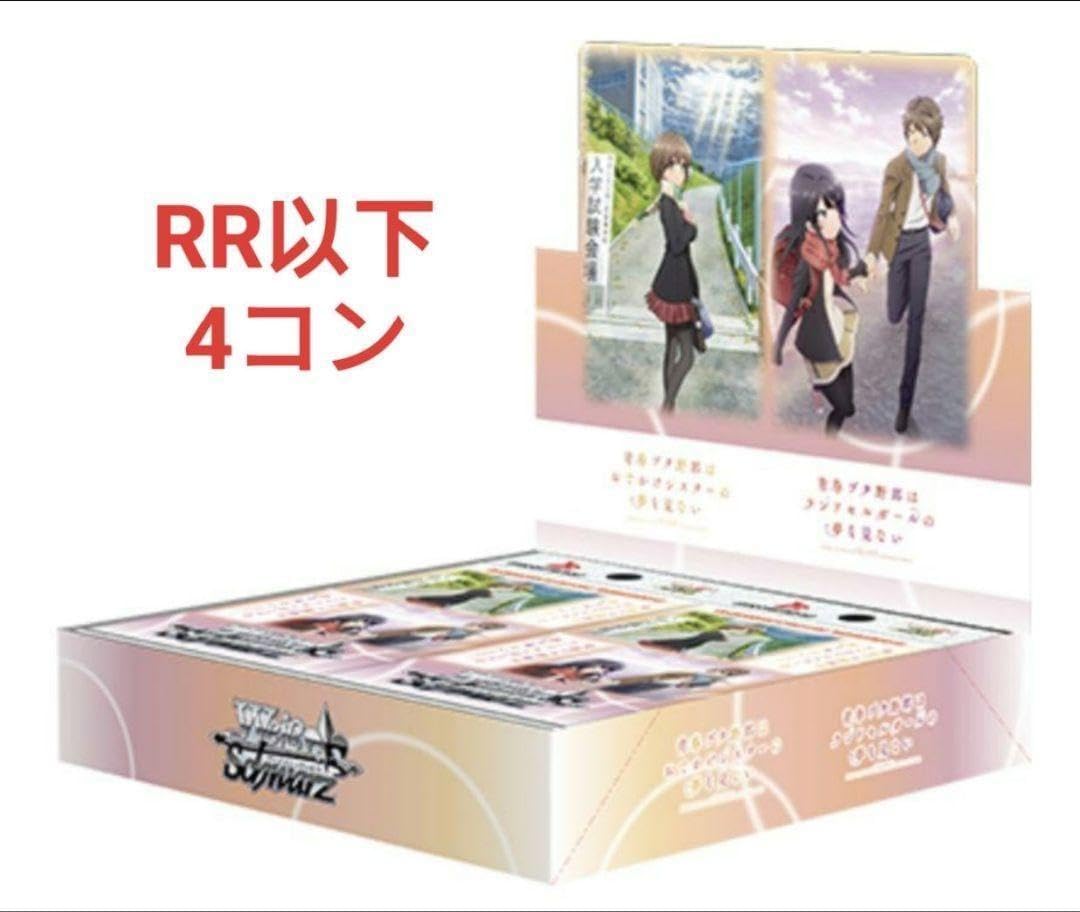 ヴァイスシュヴァルツ D4DJ RR以下 4コン セット