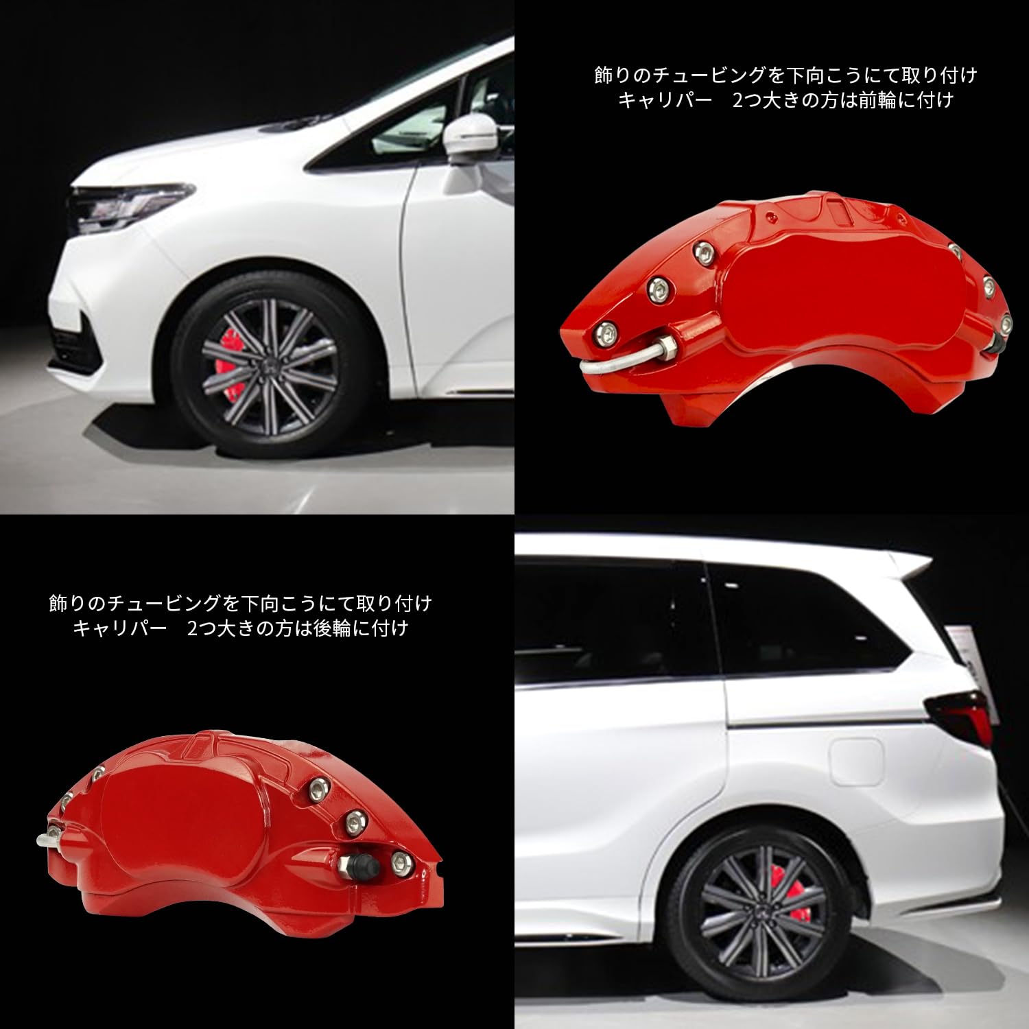 WEBER オデッセイ RB1.2.3.4系　キャリパーカバー 4個セット Amazon | キャリパーカバー ホンダ・オデッセイ 5代目 RC1/2/4型