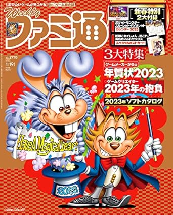 Weekly fami – 増刊 # # # # # # # # 1/17, 2013 [Magazine]