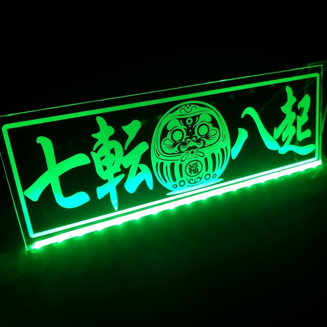 Amazon.co.jp: 七転八起 だるま 達磨 フルカラーLED アクリルプレート 