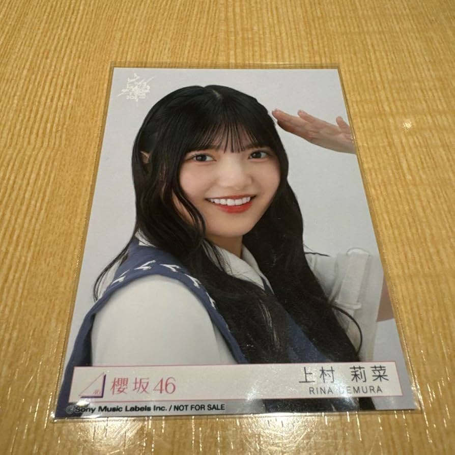 櫻坂46 自業自得 東京ドーム限定生写真予約特典上村莉菜サイン